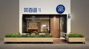 雷竞技品牌帮助加盟商稳定
